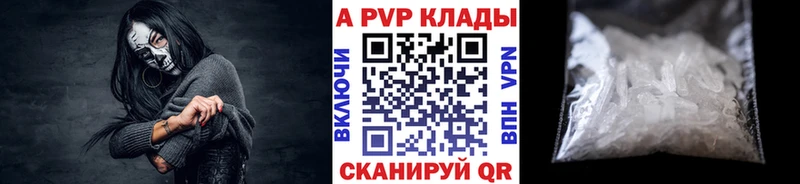A-PVP мука Михайловск