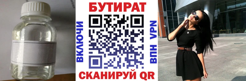 мега tor  наркота  Михайловск  Бутират бутандиол 