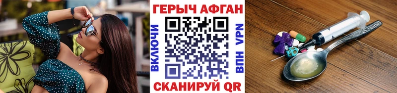 Героин Heroin это официальный сайт Михайловск
