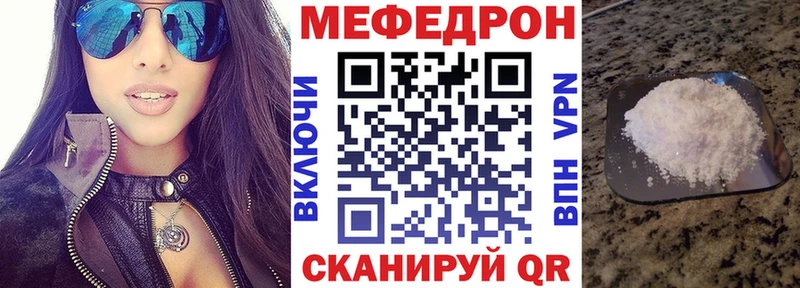 кракен ссылки  Михайловск  МЯУ-МЯУ mephedrone  наркотики 