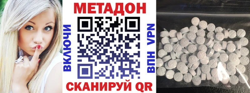 МЕТАДОН белоснежный  где купить   Михайловск 